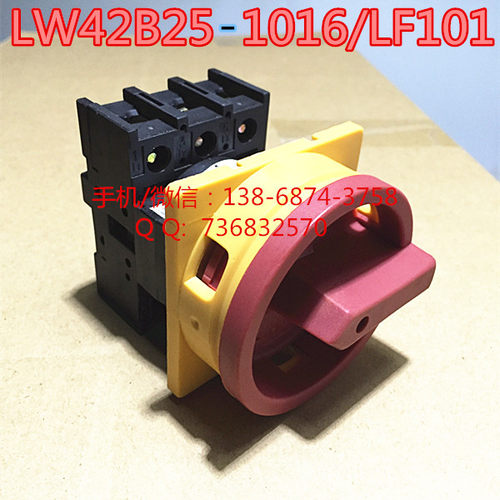 25A三相电源通断 隔离凸轮开关LW42B25-1016/LF101