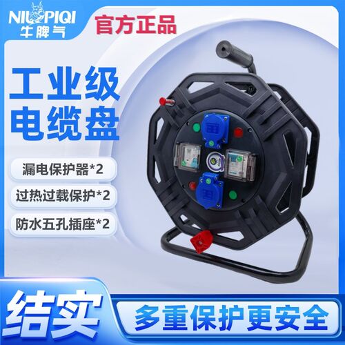 绕线盘卷线盘大功率6000W带线2 3芯2.5M 4平方电缆盘空盘收线盘