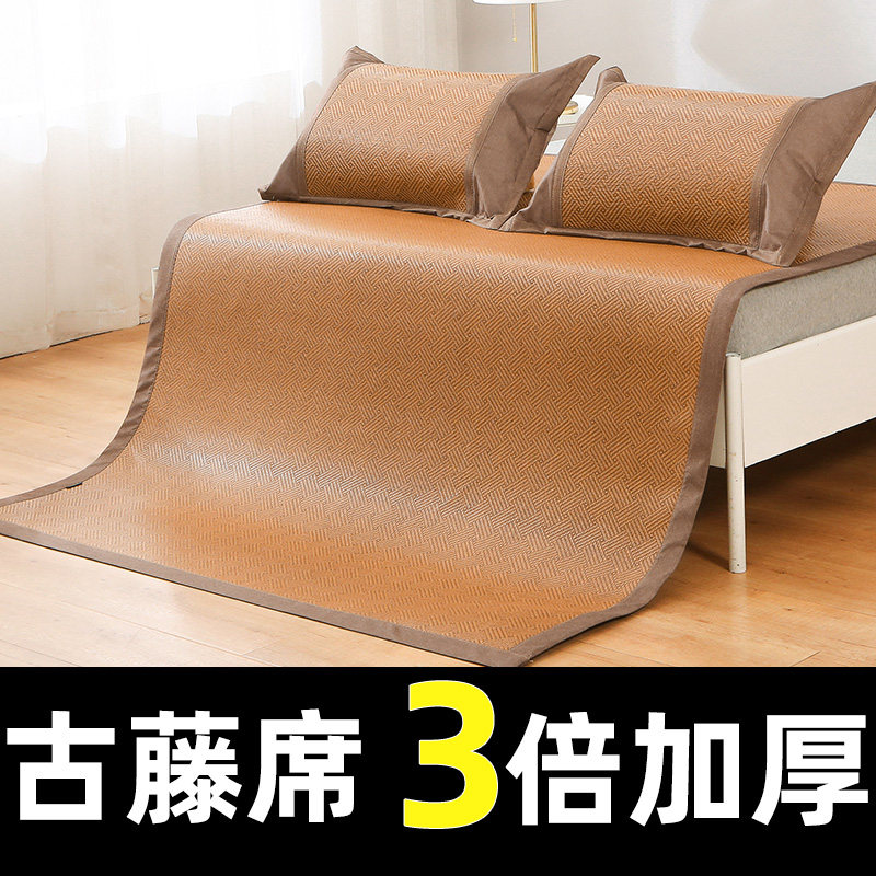 凉席1.8米1g.5m加厚藤席1.2软折叠空调竹席1.35夏季天然宿舍草席