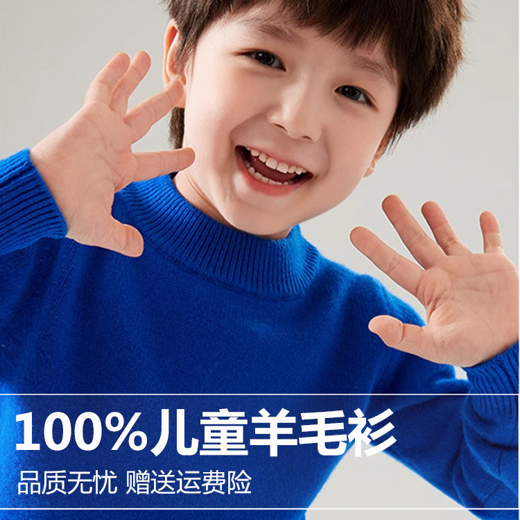 儿童羊毛衫男女童羊绒2025春季半高领宝宝加厚保暖毛衣小孩打底衫