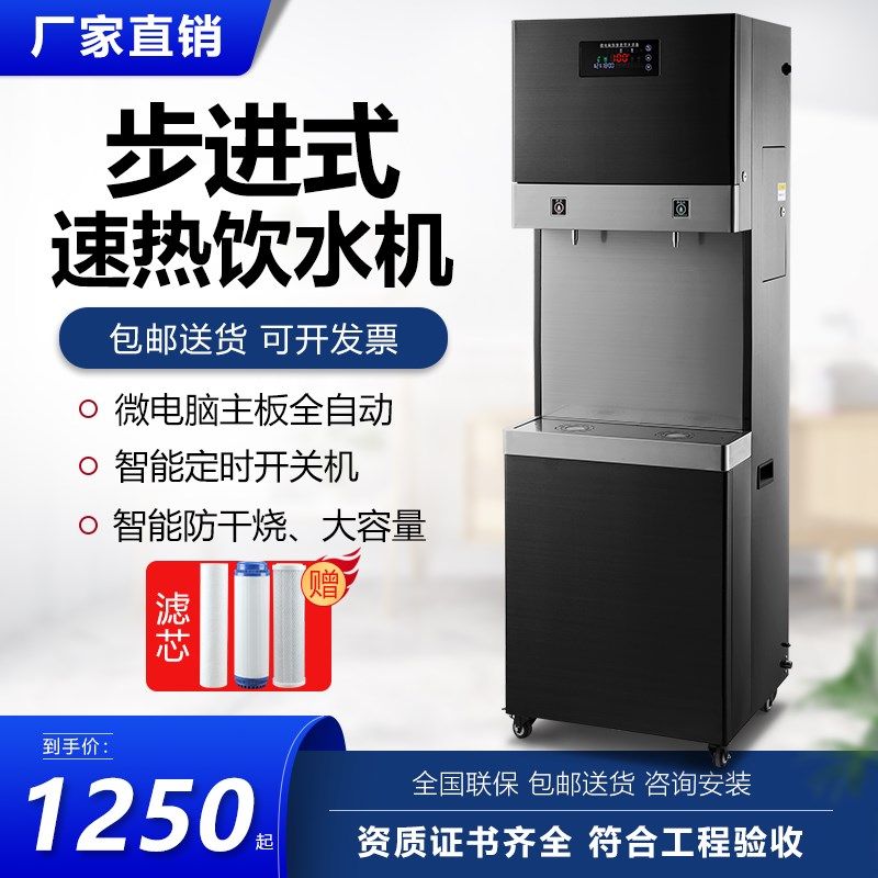 学校加热过滤一体商用直饮水机大型净水器工厂反渗透直饮水开水器