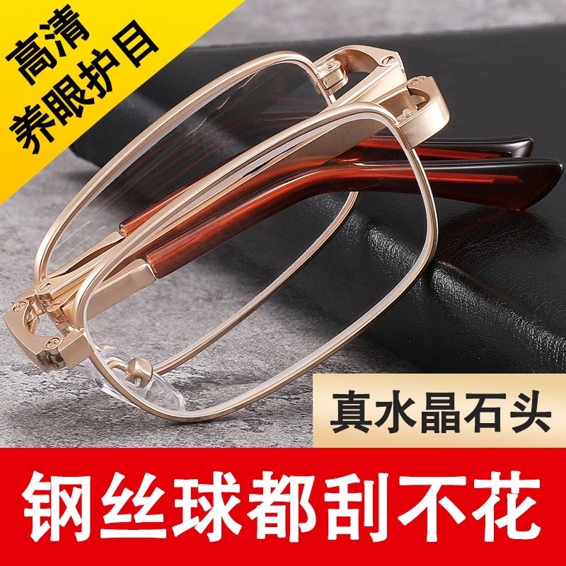 档正品水晶老花眼镜男款中老年商务时尚折叠便携养眼护目老花镜