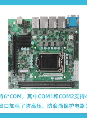 ITX-H110工k业主板1151多网口视觉服务电脑主机 5网口迷你工控小
