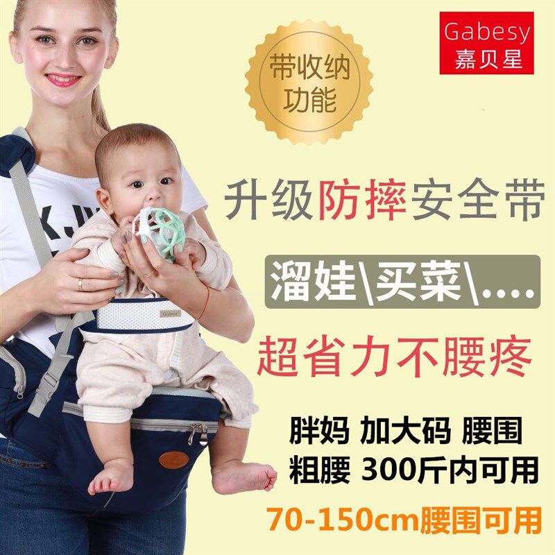 加加大码腰围150cm胖妈出行婴儿腰凳安全带肩带可收纳宝宝腰凳