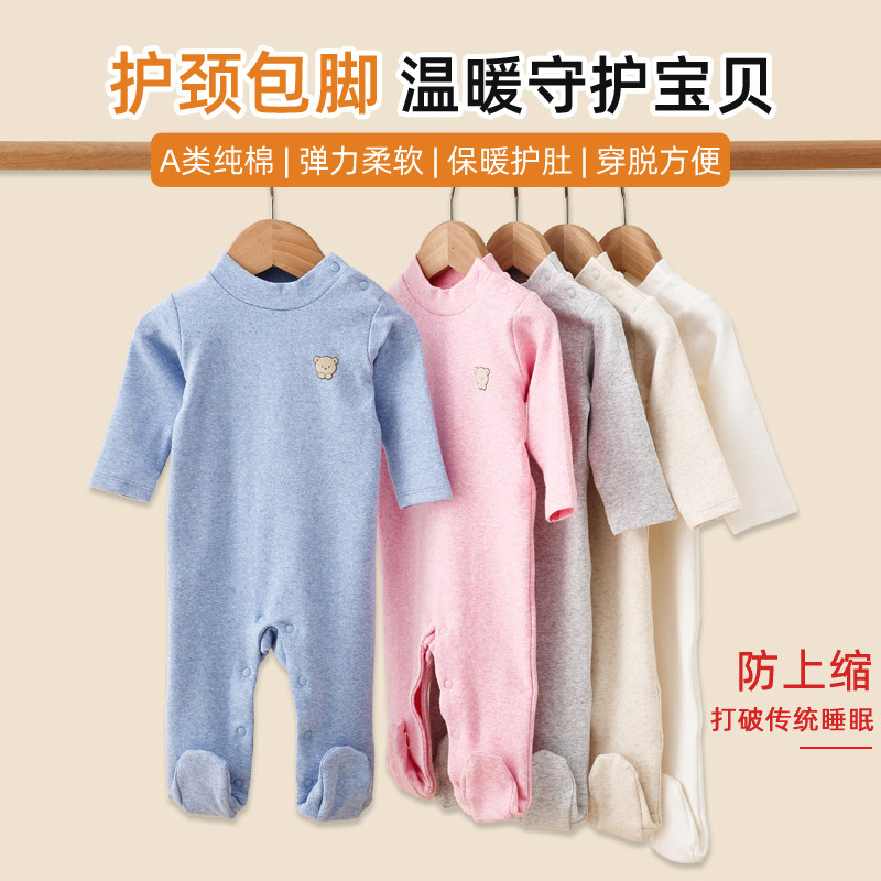 婴儿纯棉连脚连体衣包春秋冬半高领宝宝包脚睡衣保暖连袜打底内衣