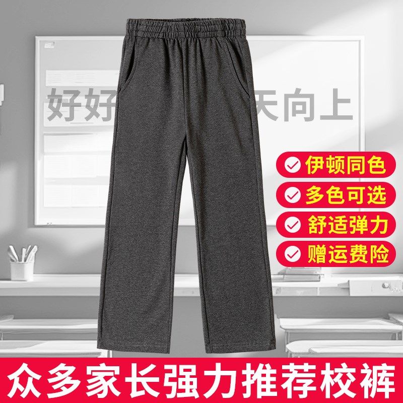 儿童校服裤子男童深灰色长裤女童春秋夏季中小学生灰色运动裤校裤