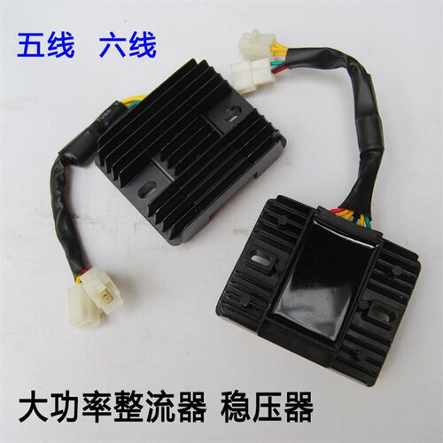 三轮车摩托大功率稳压器150/200/2E50水冷风冷12V整流器代步车调