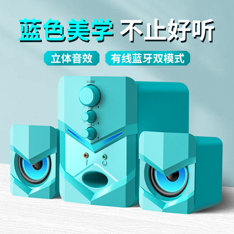 赛达台式电脑低音炮音箱家用有线蓝牙小型音响带麦克风耳机一体