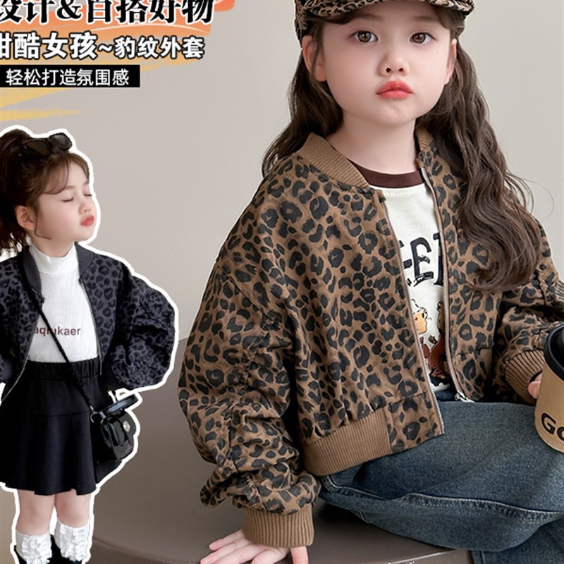 女孩韩国豹纹夹克2025春秋季新款儿童婴儿短流行街头上衣
