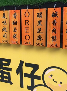 日式装饰挂e牌定制木质菜牌刻字实木展示牌挂墙面木牌店铺门头招