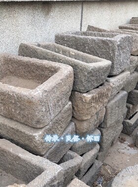 民俗怀旧老e物件旧石器椭圆石槽半圆石槽旧石磨青石板茶台石座石