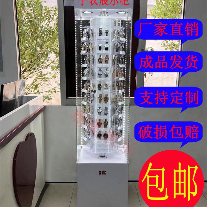 亚克力展示柜手表柜手表展台手表架子手表展示柜手表旋转展示货架