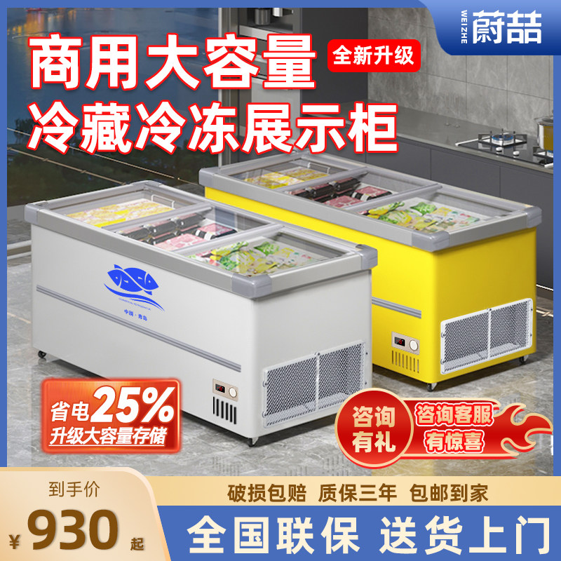 冰柜商用展示柜冷藏保鲜冰箱冷冻柜卧式超市雪糕速冻透明玻璃岛柜