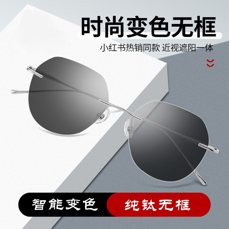 纯钛变色近视眼镜男款可配度数防蓝光平光变灰色 蓝色无框近视镜
