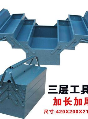 木工铁皮工具箱手提式小型五金收纳加厚型大号抗摔装Z修零件工业