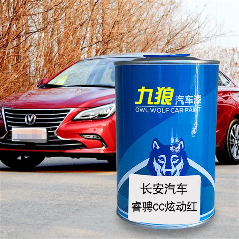 九狼汽车漆长成品安汽车漆凌轩睿骋流光紫月光白P霓虹锐程CC炫动