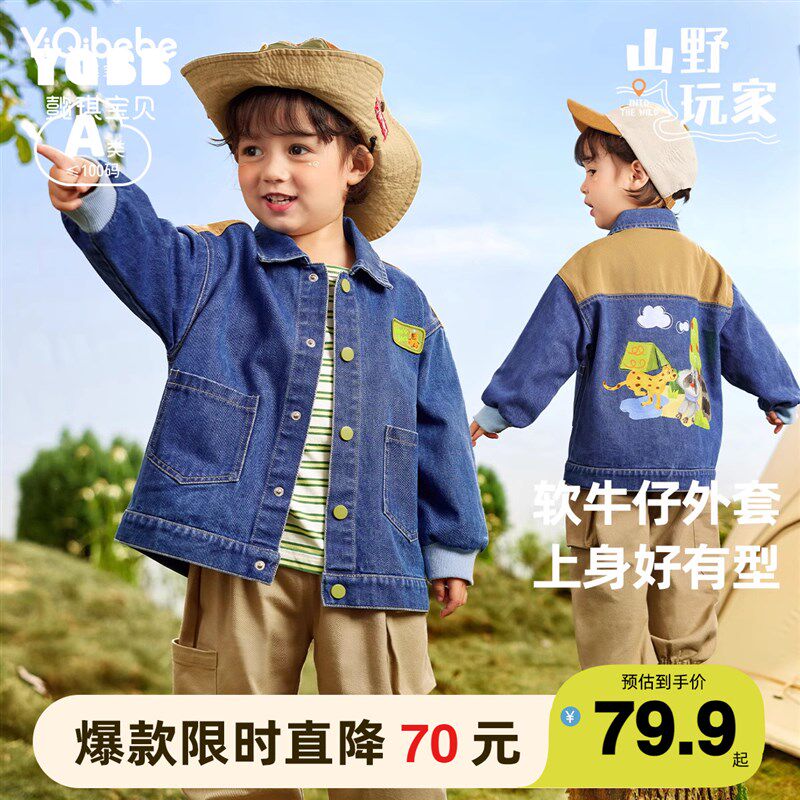 儿童牛仔外套春季宝宝开衫秋冬婴儿上衣小童童装新款男童衣服春装
