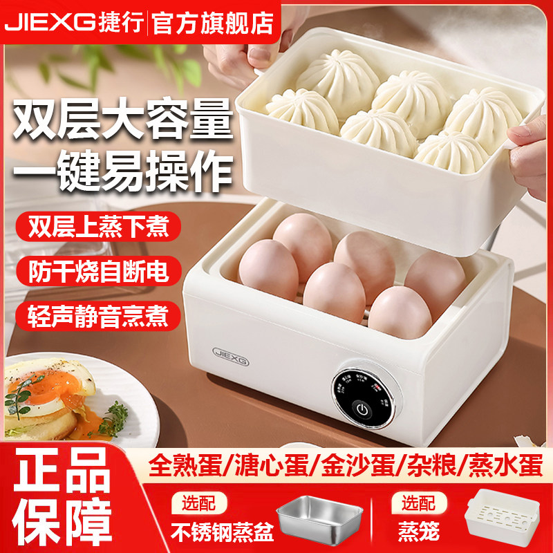 蒸蛋器煮蛋神器家用小型多功能全自动断电宿舍蒸锅鸡蛋羹水蛋