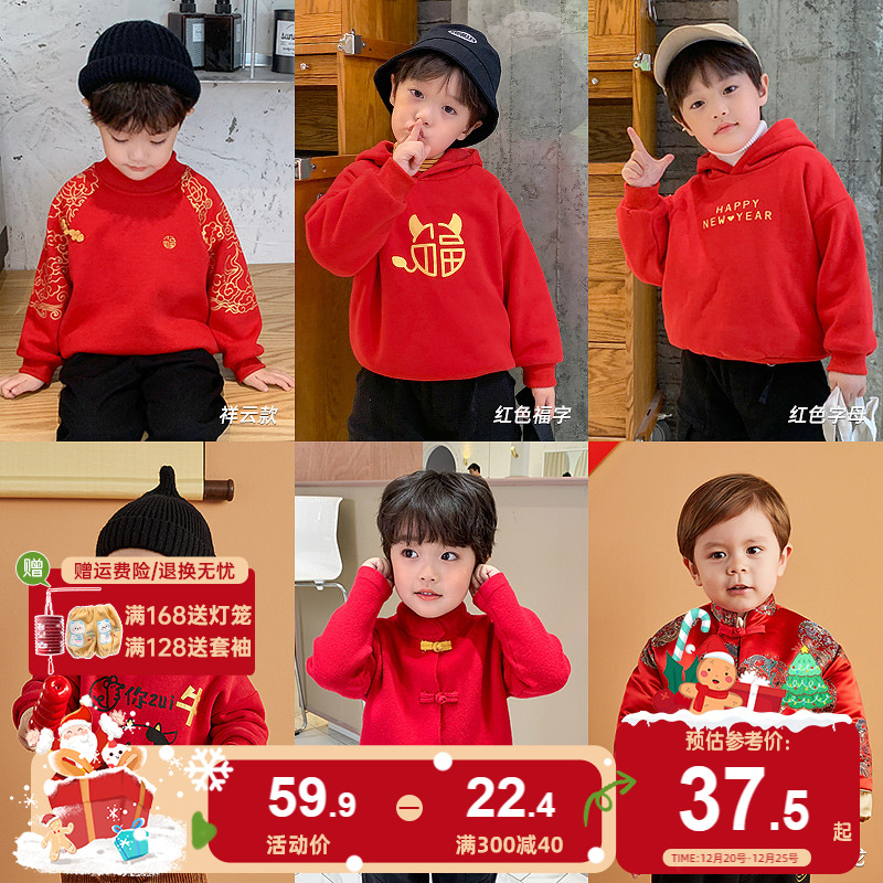 男童拜年服套装冬季喜庆红色宝宝新年衣服帅气童装儿童过年服唐装