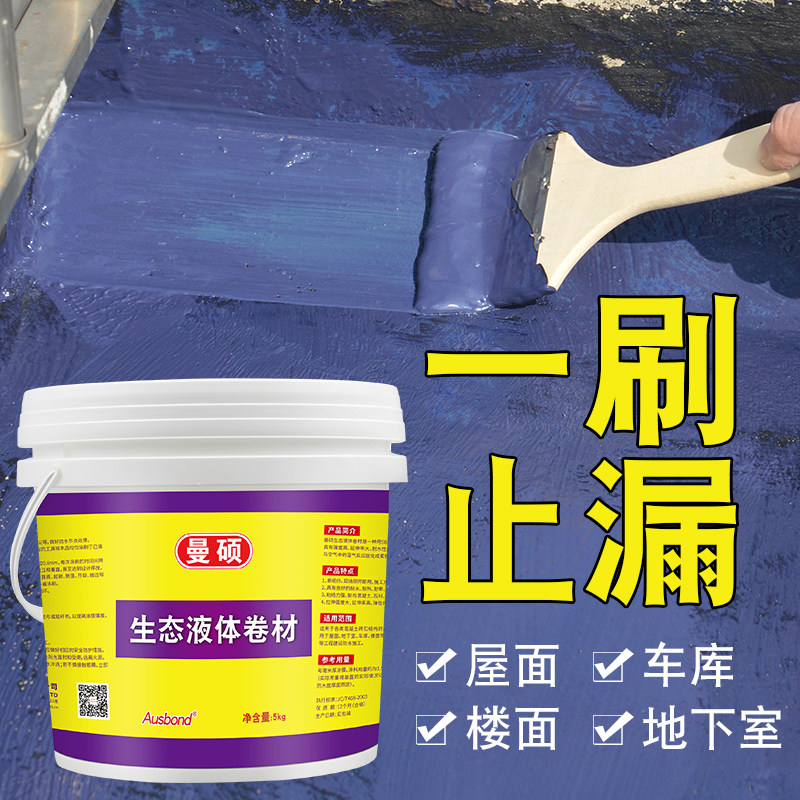 防水补漏王别墅平房房屋房顶屋顶楼顶补裂缝漏水S维修堵水止水神