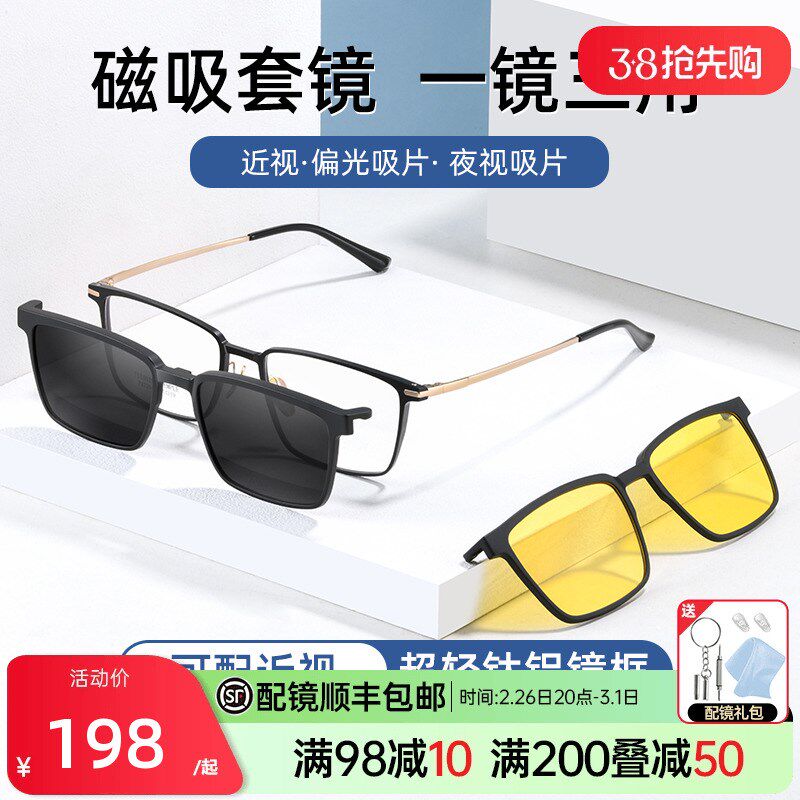 偏光磁吸眼镜墨镜夹片套镜防蓝光近视眼镜框镜架男大脸全框72043