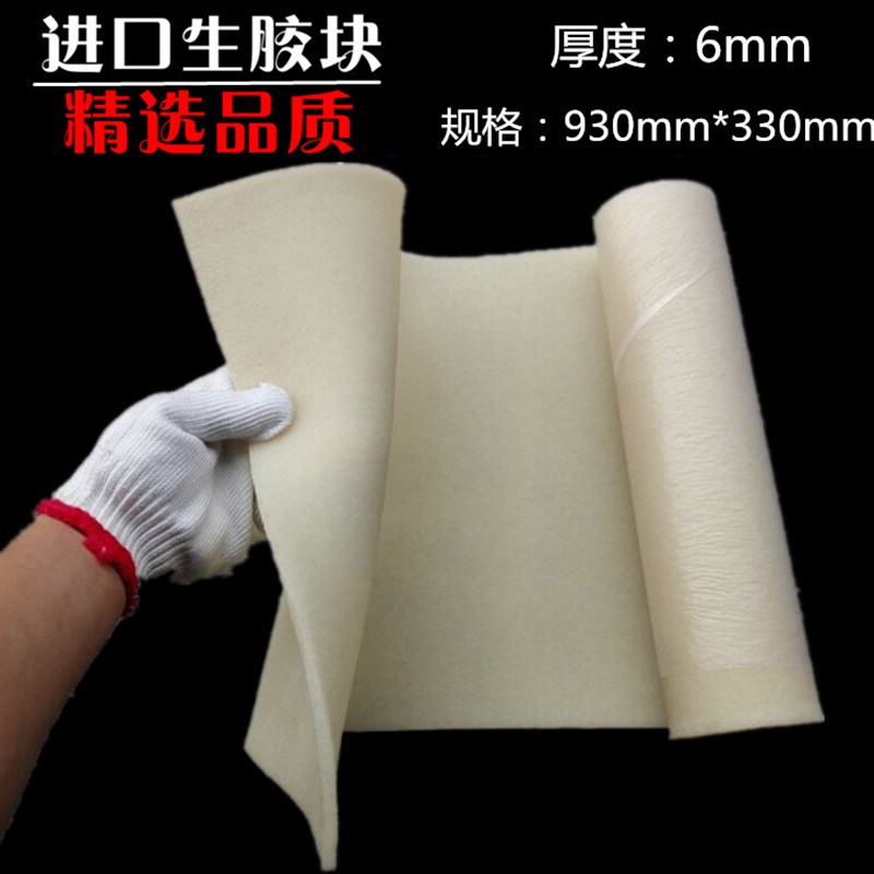 天然橡胶生胶片擦胶片擦鞋生胶刷子软毛反绒皮擦鞋生胶块去污擦