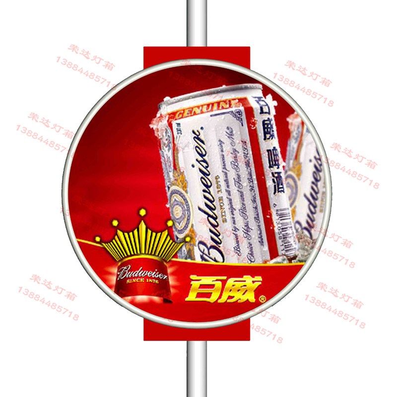 定制小区圆形长方形拉布灯箱广告牌户外双面中P国梦抱柱路灯杆道