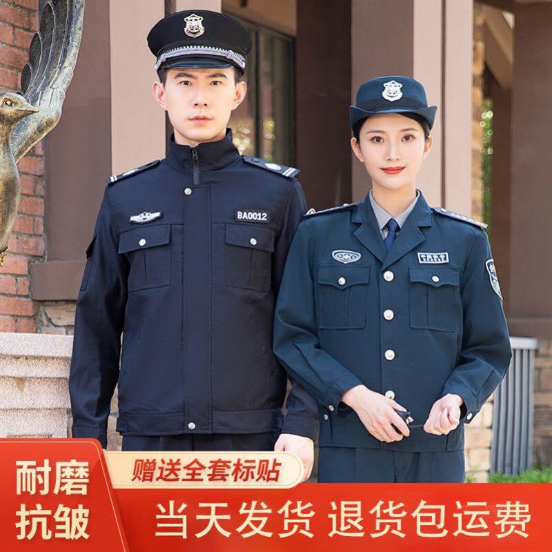 2011新式保安工作服春秋套装制服冬装外套物业加厚秋冬季服装男女