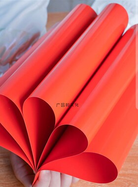 A4红卡纸大红色亮光q双面卡纸桌签打印纸手工剪纸请帖红纸光面红