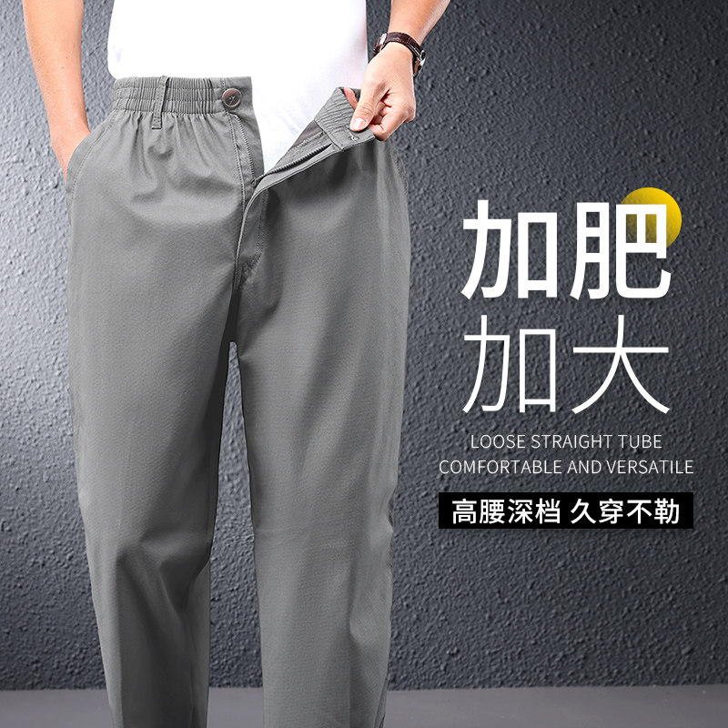 男士休闲裤夏季薄款纯棉宽松直筒裤中年男裤加肥加大男款爸爸裤子