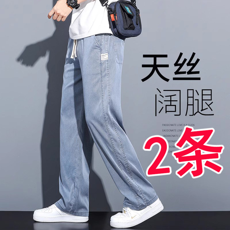 夏季超薄款冰丝牛仔裤男耐磨宽松直筒工地干活工作裤阔腿劳保裤子