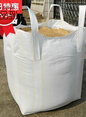 吨袋吨包吨袋 1iM吨吨袋 2吨集装袋吨66袋编织布i加厚耐磨t吨包吨