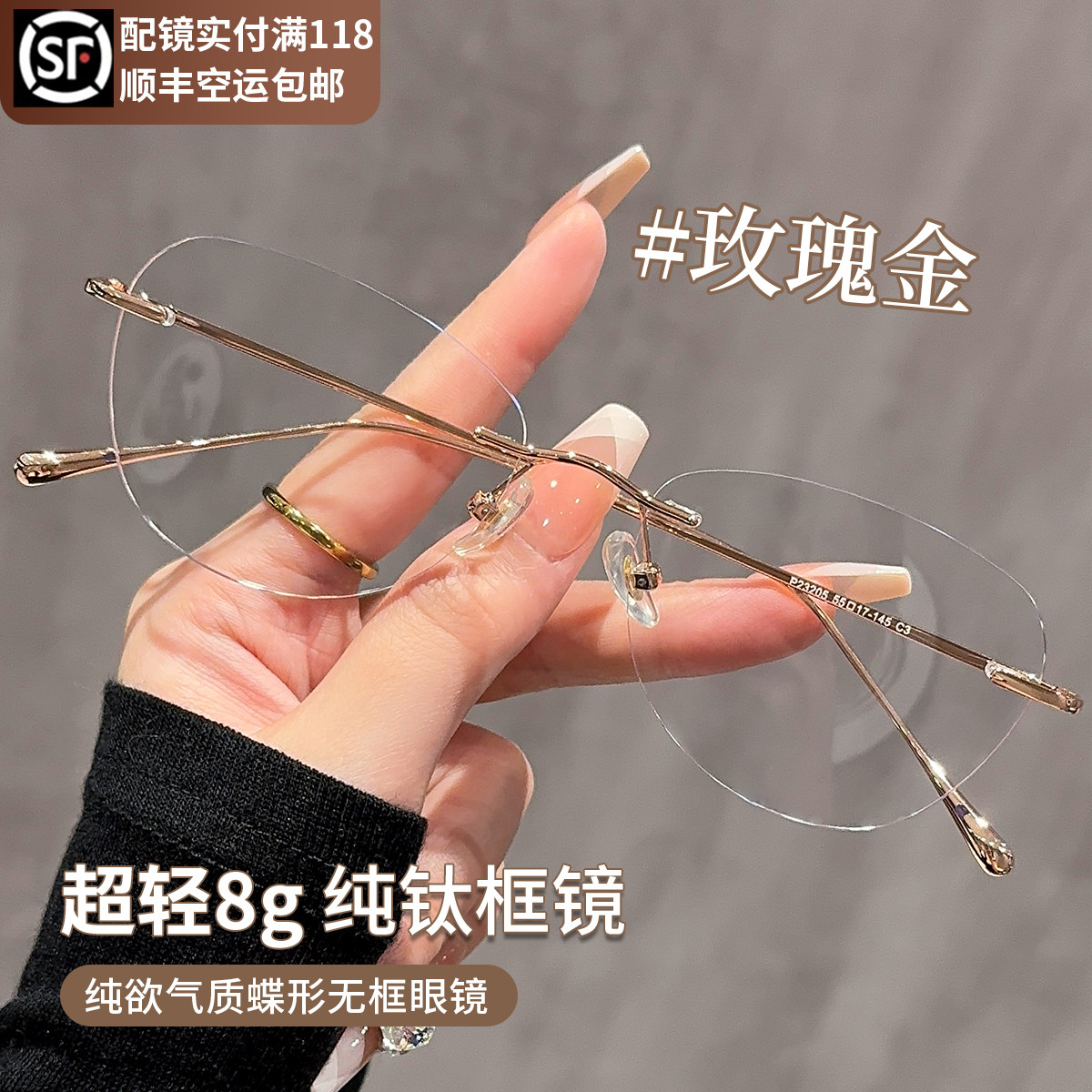 超轻纯钛纯欲无边框眼镜女近视可配度数防蓝光镜片级感眼睛框架