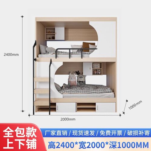 青年旅社上下铺公寓n床员工宿舍双层床儿童学生全实木太空舱上下