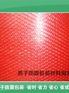 粉红色单b面气泡膜60厘米宽*100米长  每卷76元 (薄的工艺)