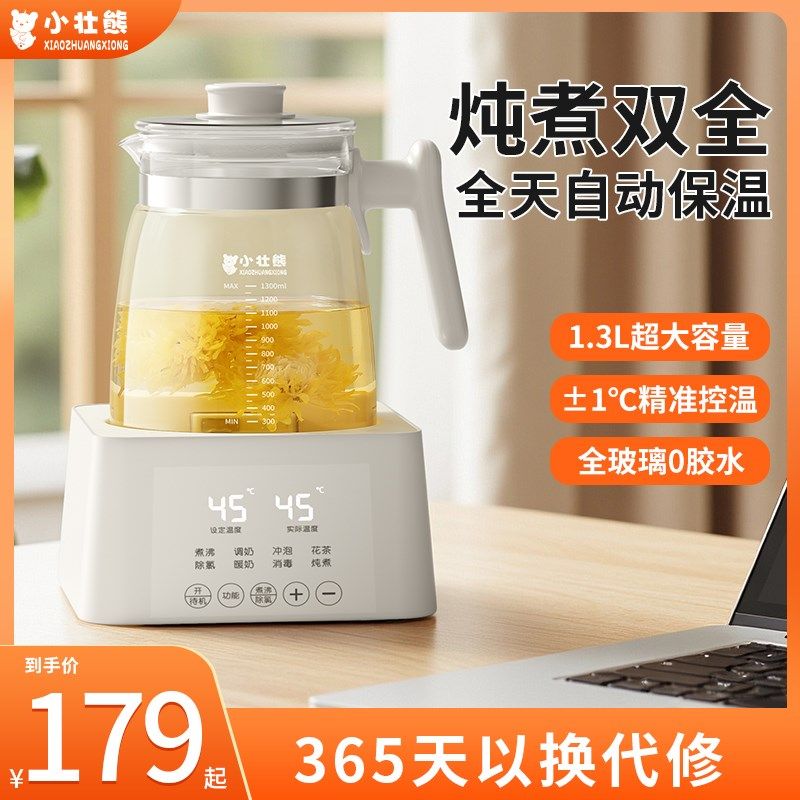 养生壶办公室泡煮茶神器迷你个人专用烧水壶2025新款小型保温一体