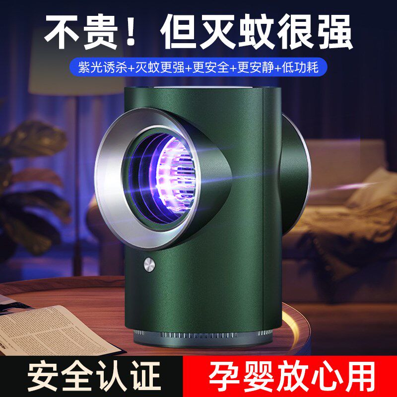 驱蚊灭蚊器卧室静音驱蚊器光波防蚊灭蚊灯驱蚊婴幼儿孕妇灭蚊神器
