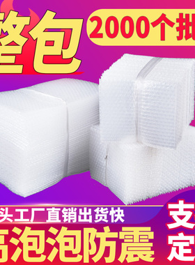 1520cm加厚气泡袋双层w防震防水打包I泡沫包装袋子塑料保护膜定