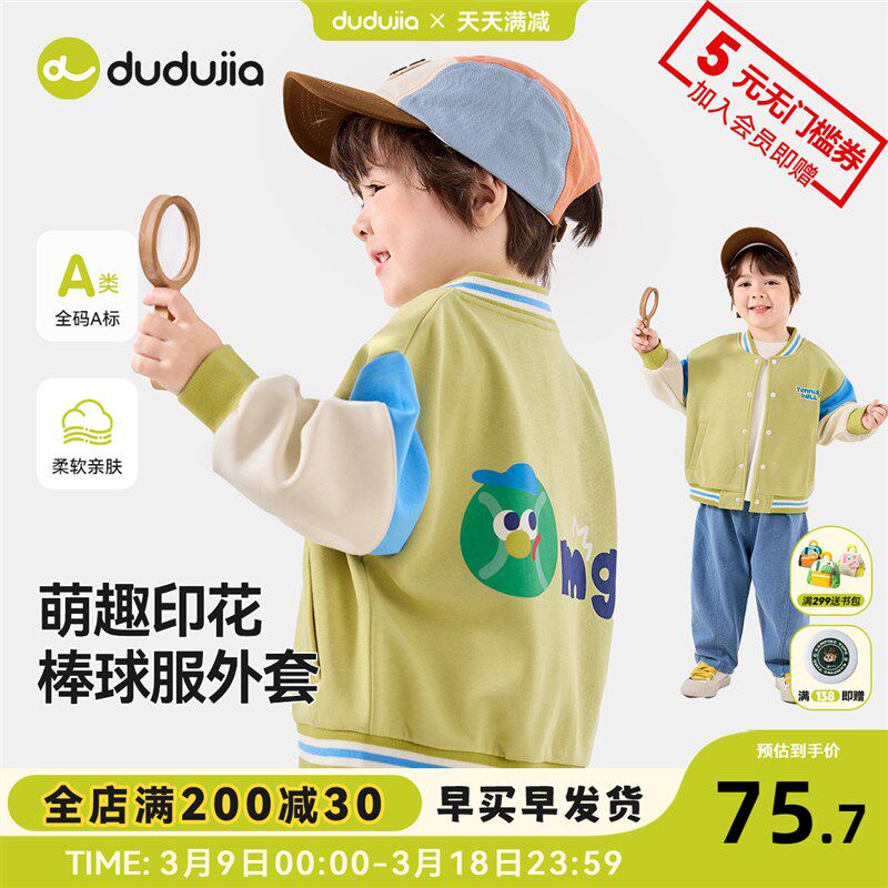 儿童针织外套春秋款男童夹克卡通宝宝棒球服洋气女宝外衣小童春装