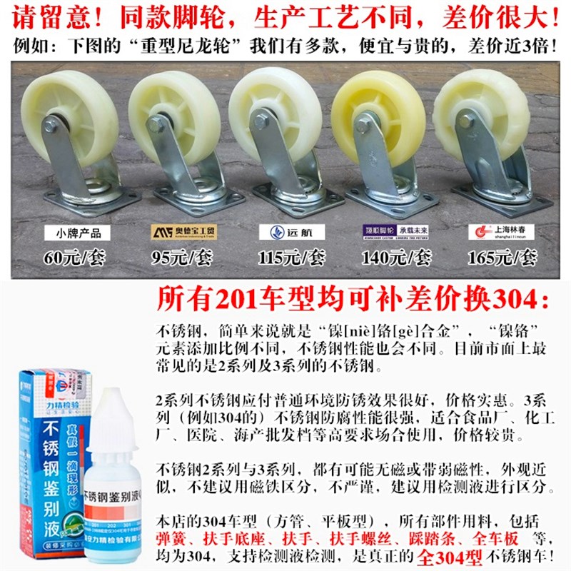 折叠不锈钢304平板车304脚轮特尔灵万向轮搬运车拉海W鲜防锈抗腐