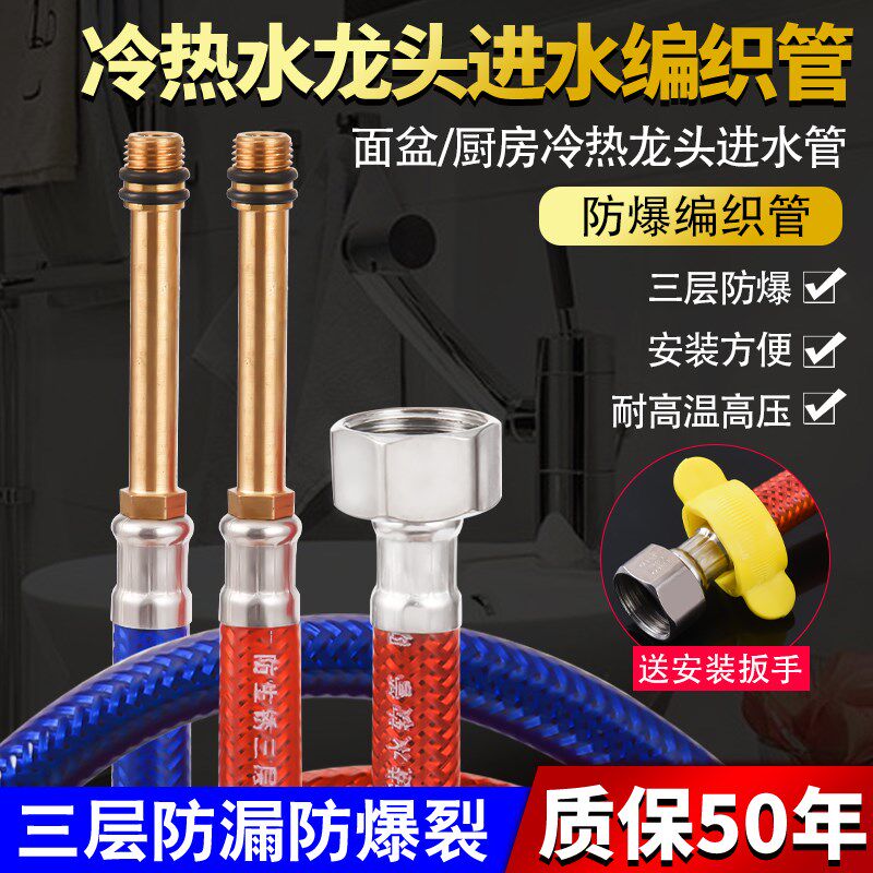 304不锈钢厨房水龙头软管冷热进水管4分编织上水软管尖头管耐高温