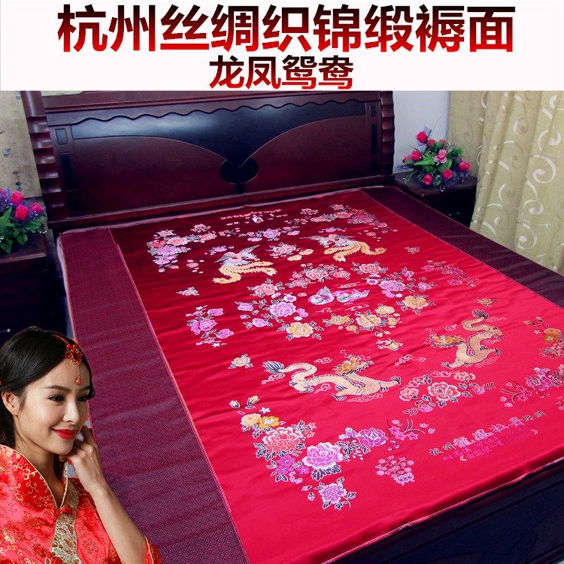 丝绸软缎褥子面 婚庆床品褥面套 床褥炕用面料R龙凤喜牡丹花百子