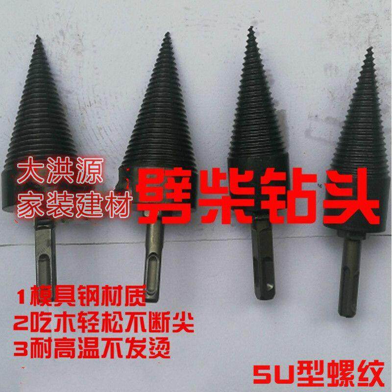 新多功能大钻头破柴电农劈材神z器家用G器村电动劈柴机全自动小型