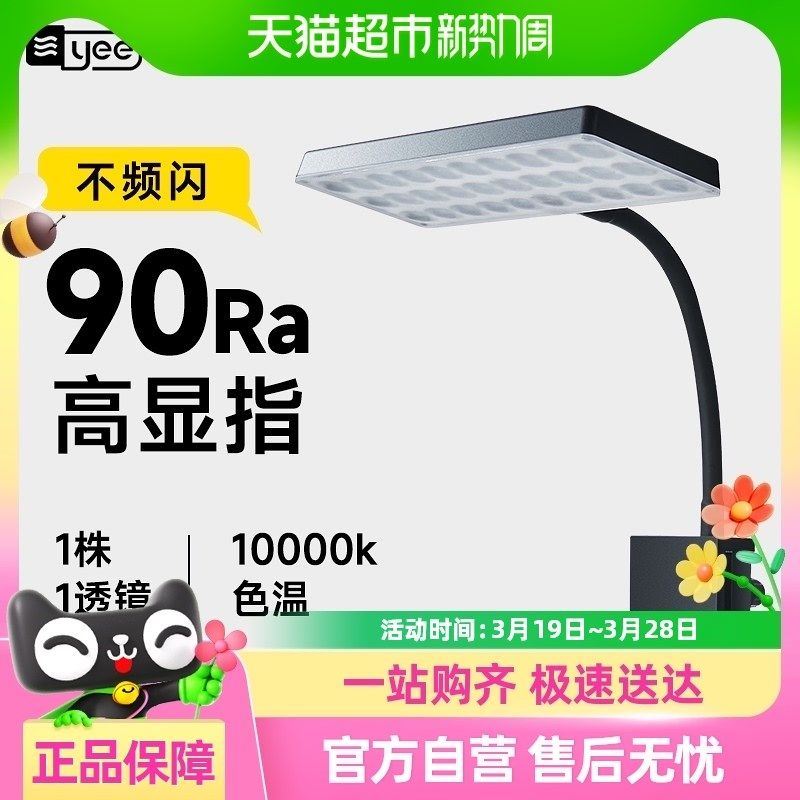 yee鱼缸灯LED水草灯全光谱迷你夹灯增艳观赏小型造景补光照明灯图片