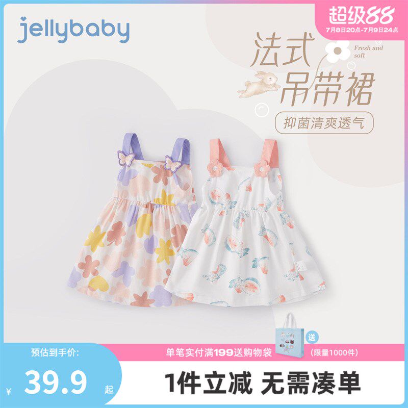 [抗菌]女童夏装连衣裙儿童多巴胺小洋裙女宝纯棉裙子公主裙吊带裙