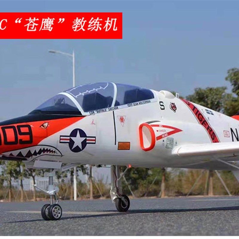 T45涡喷固定翼8-10公斤epo泡沫涡喷t-45教练机航模飞机复合材料