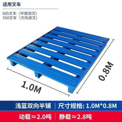 半满铺加厚d钢制托盘仓库货架金属重型叉车托盘防潮仓储栈板铁托
