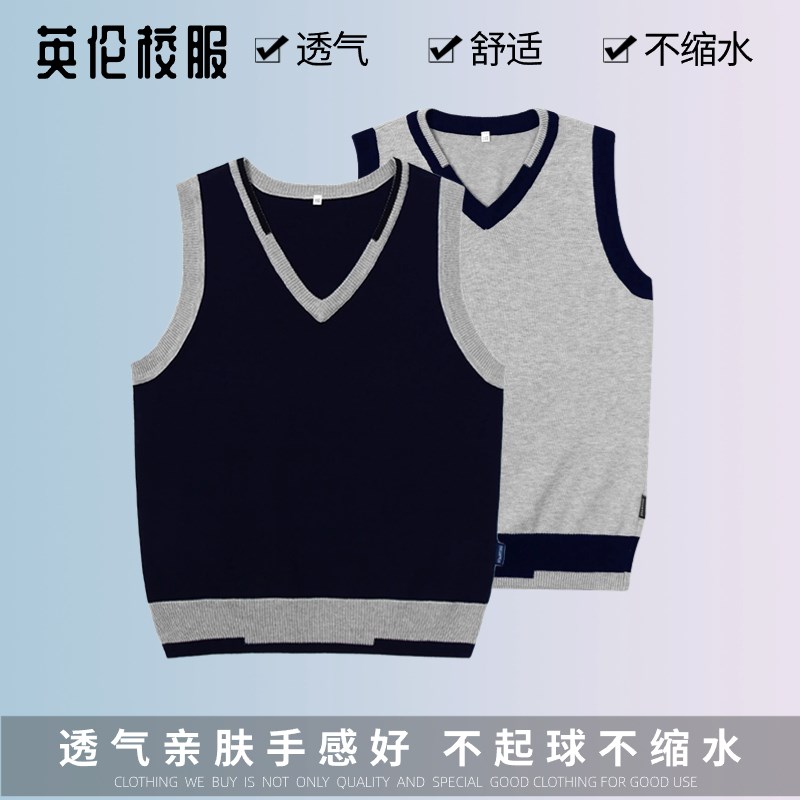 英伦学院风校服针织衫马甲学生儿童毛衣藏青浅灰色撞色纯棉背心