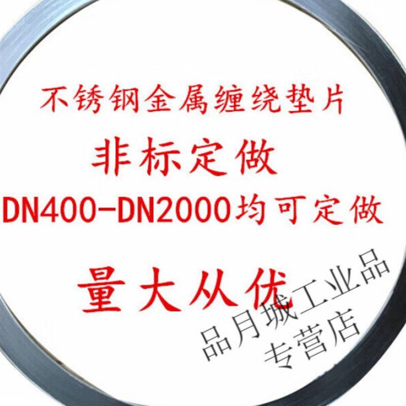 定制适用锅炉人孔垫片304椭圆形手孔垫片内外Q环垫片金属石墨缠绕