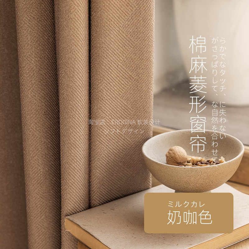 棉质柔软日式窗帘加厚遮光卧室客厅飘窗布帘M垂顺落地窗帘定制韩